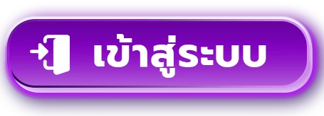 Parfunz เข้าสู่ระบบ หน้า Login parfunz.asia